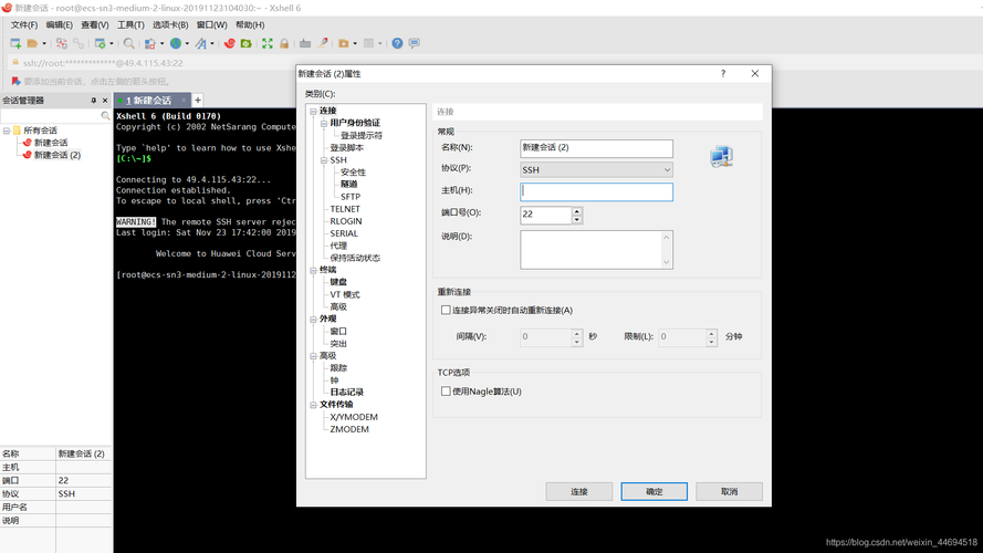 网页部署至云服务器csdn