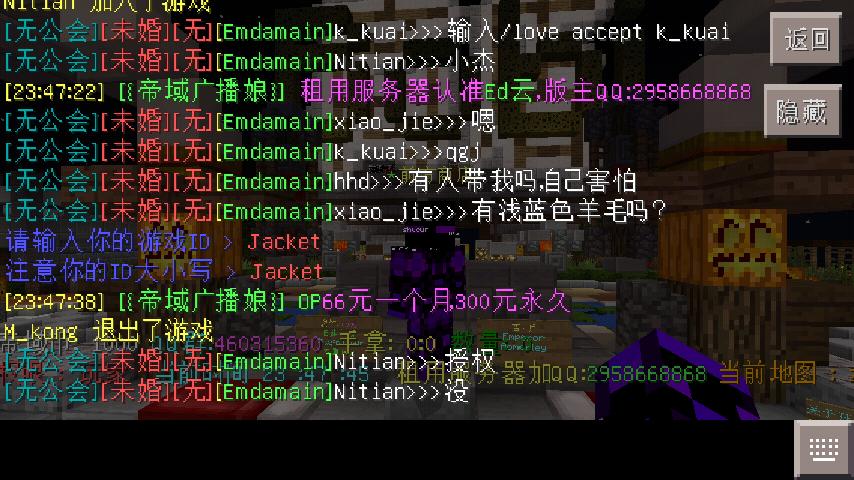 我的世界服务器周末云id