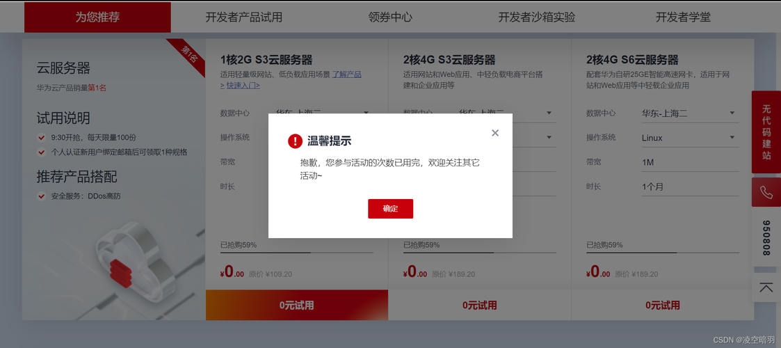 选号服务器上云啦