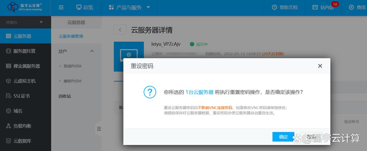选号服务器上云啦