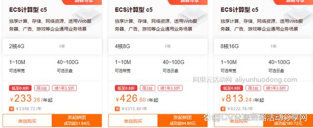 阿里云服务器销售底薪