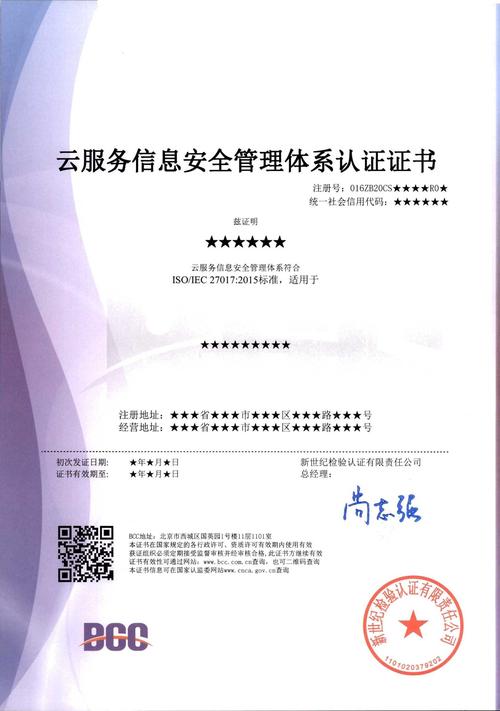 云服务器安全证书问题