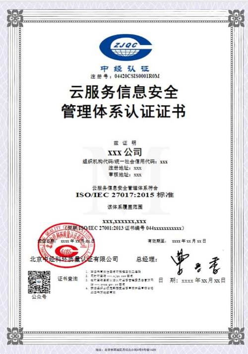 云服务器安全证书问题