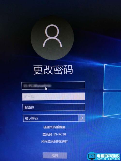 云服务器更改桌面密码