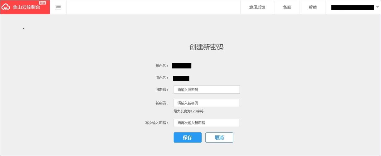 云服务器更改桌面密码
