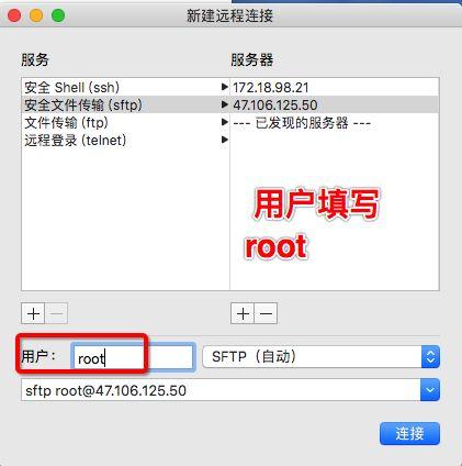 连接云服务器输入指令