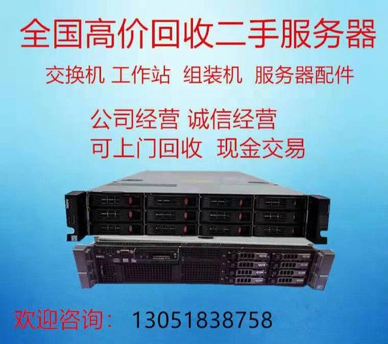 天津hp服务器回收云主机的简单介绍