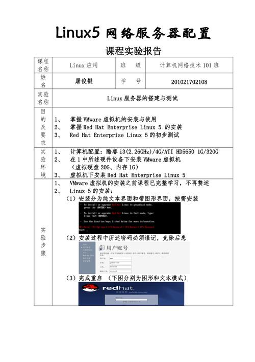 云服务器实验报告