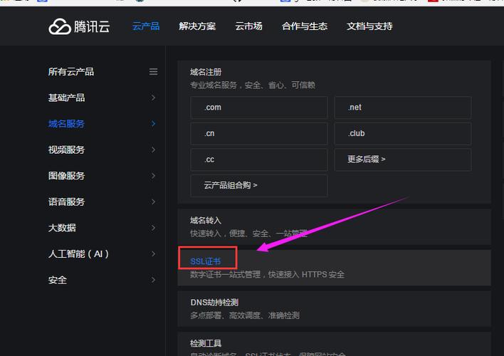 怎么架设腾讯云服务器