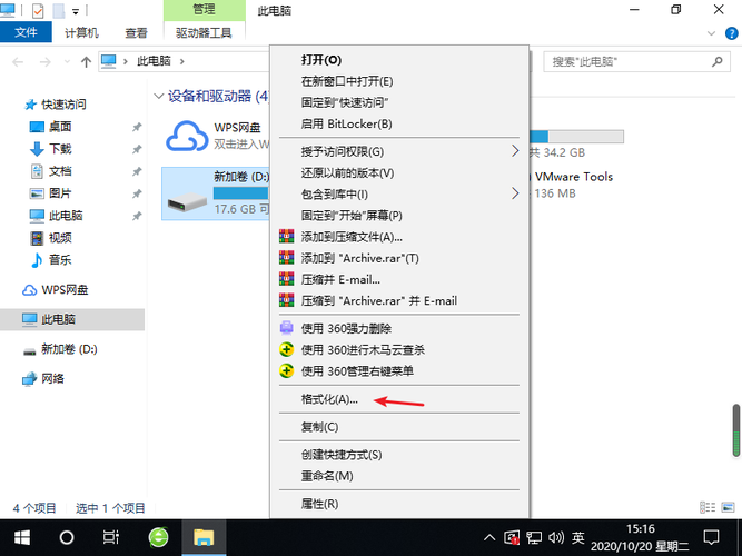 腾讯云怎么格式化服务器