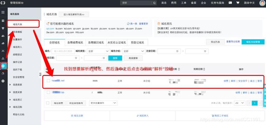 阿里云服务器管理教程