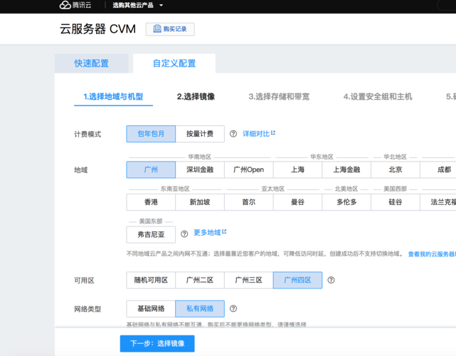 外国访问腾讯云服务器ip