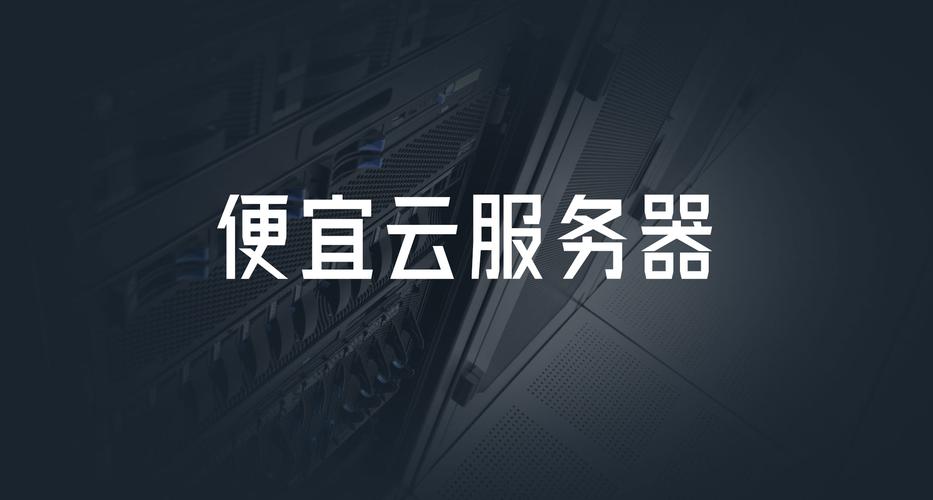 成都云服务器商家电话