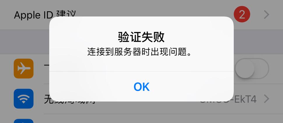 云会议连接服务器失败