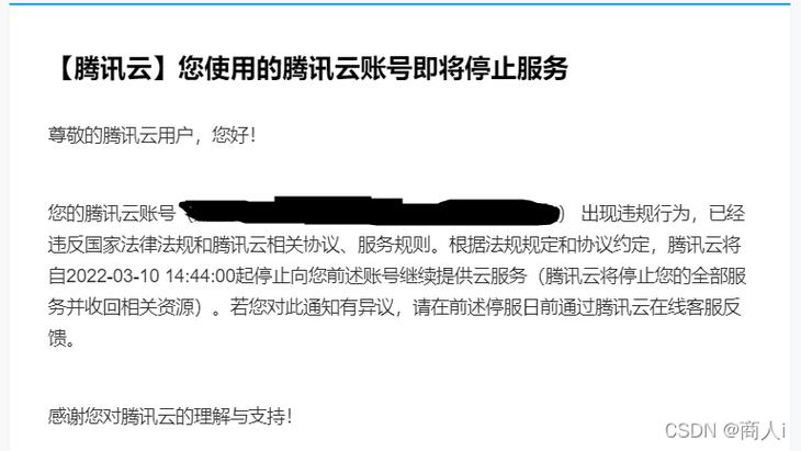 腾讯云服务器封禁合法吗
