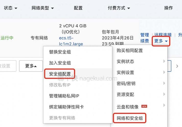 阿里云服务器防止盗链