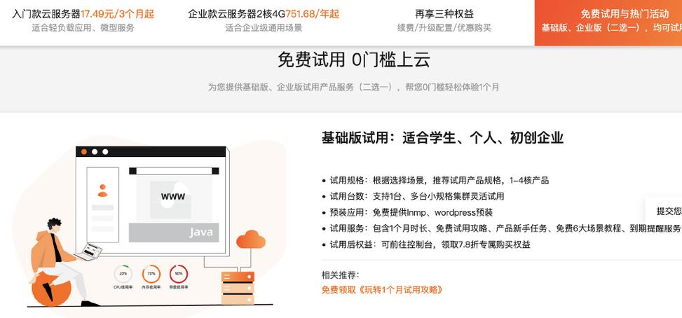 无限云服务器多少钱
