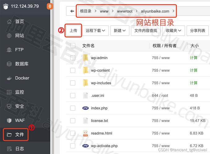 阿里云服务器新手教程