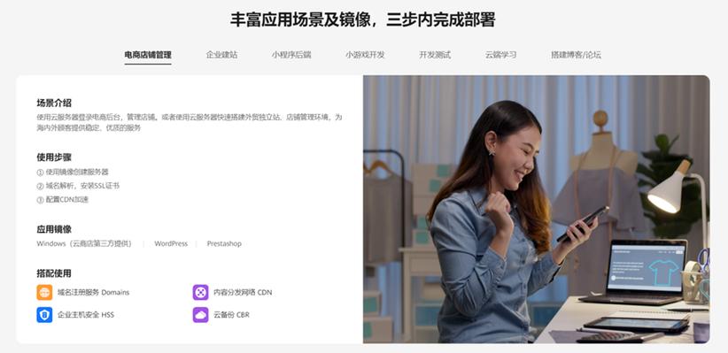华为手机云服务器怎么用
