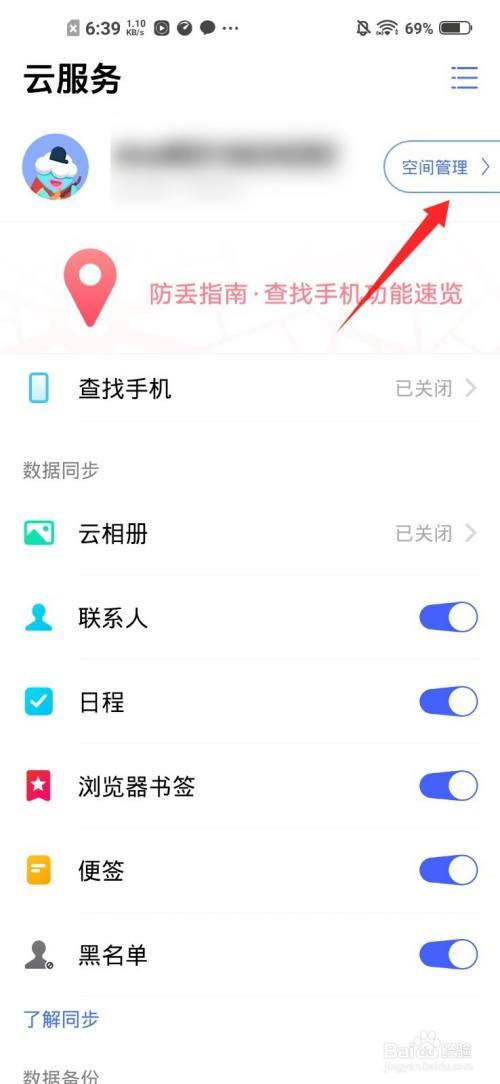 华为怎么使用vivo的云服务器