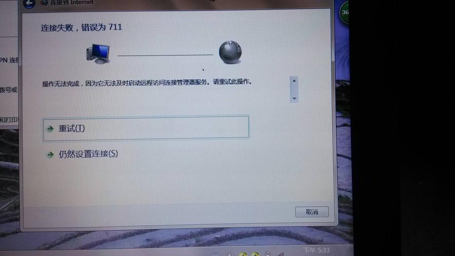 桌面云无法连接到服务器