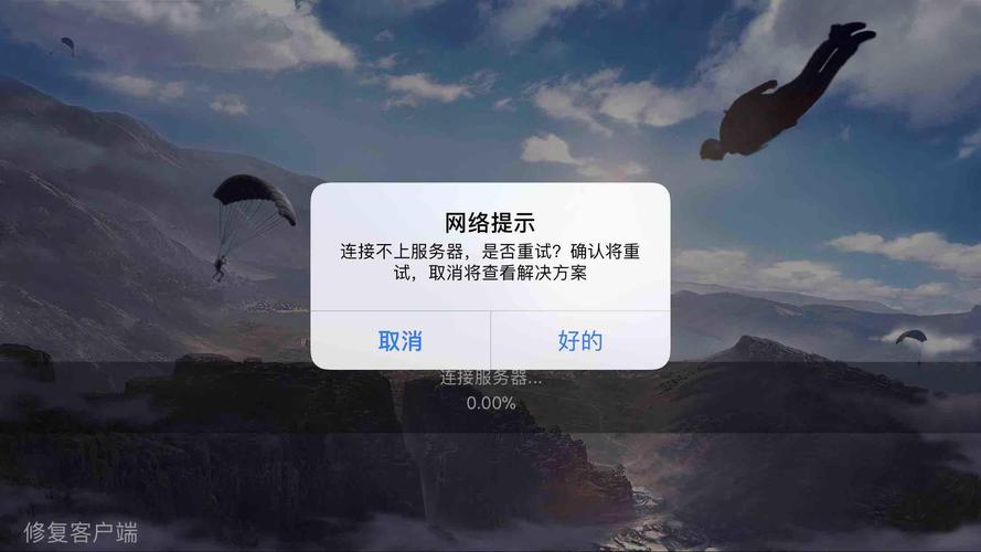 桌面云无法连接到服务器