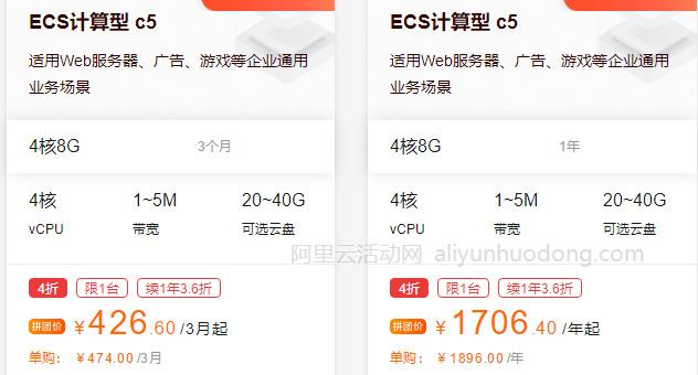 阿里云服务器4核价格