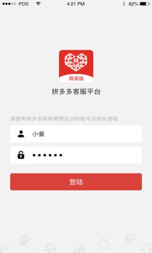 拼多多商家版挂云服务器