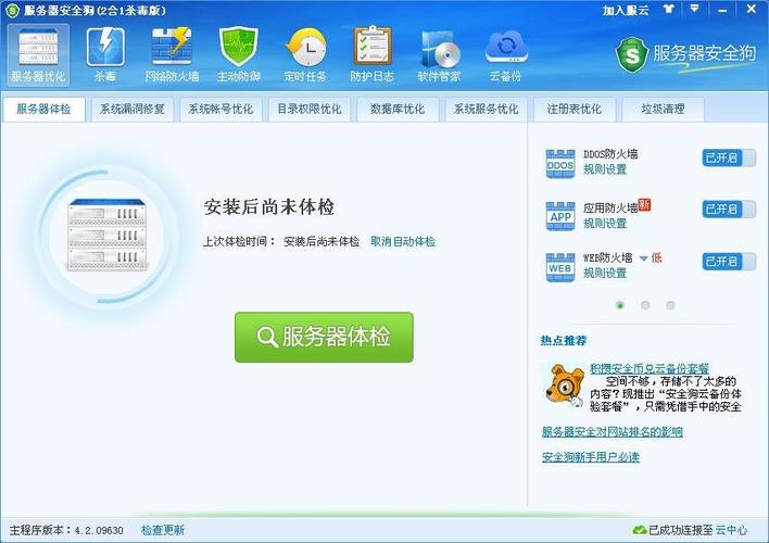 云服务器安全如何注册