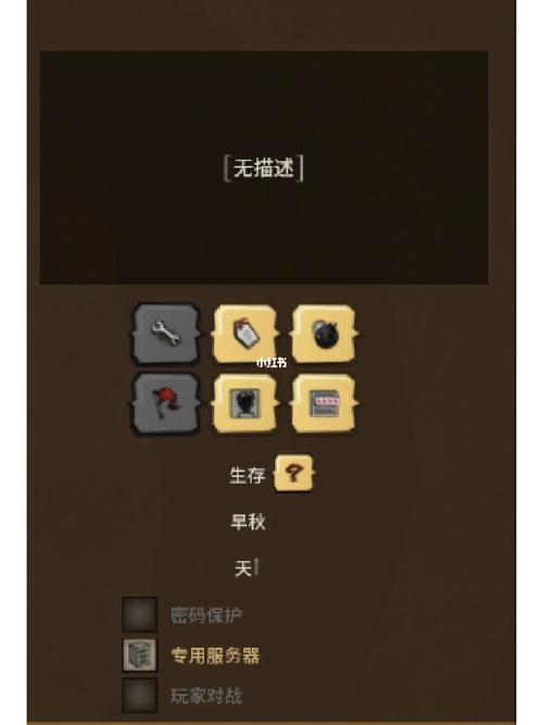 饥荒云服务器配置错关闭