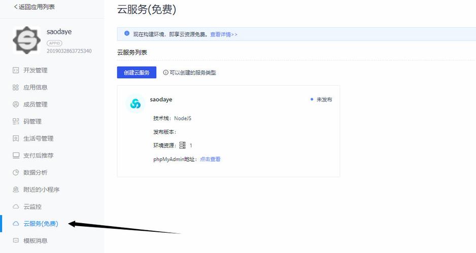 云服务器ecs购买入口