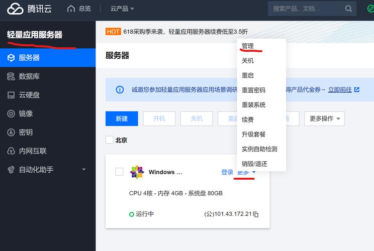 怎么远程阿里云服务器地址