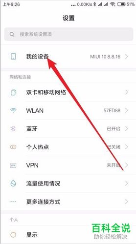 查看小米云服务器地址