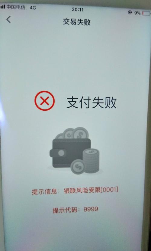 华为云服务器付款失败