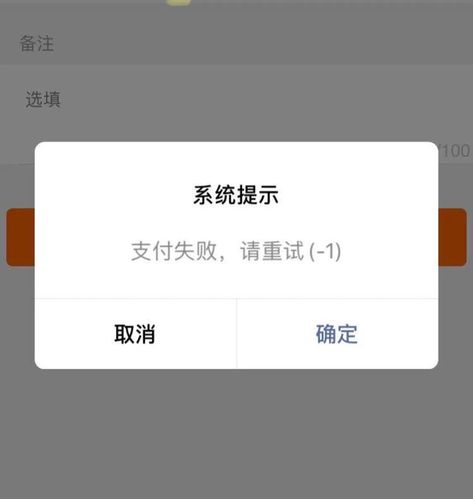 华为云服务器付款失败