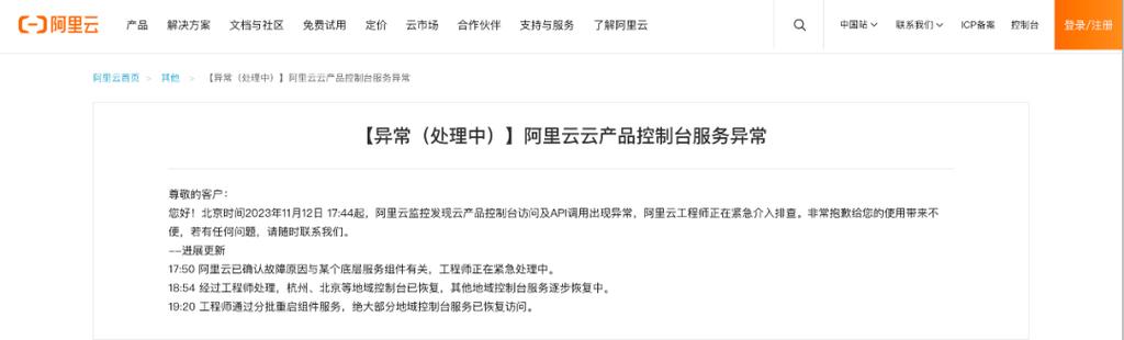 淘宝怎么设置阿里云服务器