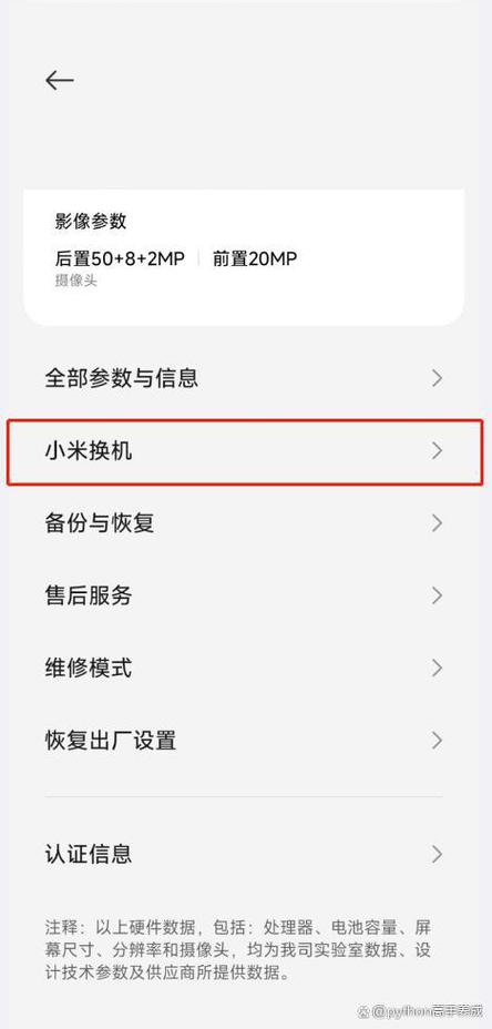 小米手机怎么登录云服务器
