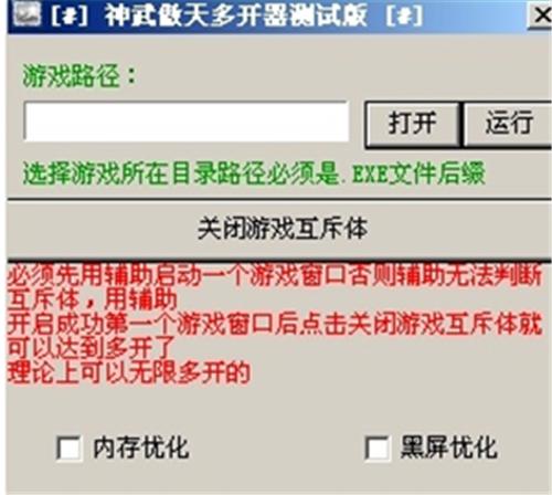 神武云服务器多开