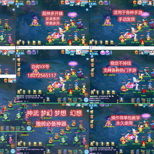 神武云服务器多开