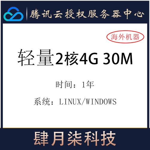 腾讯云小程序测试服务器