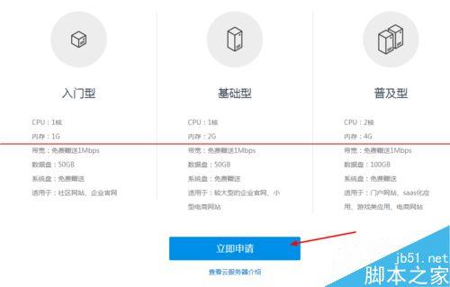 如何制作免费云服务器
