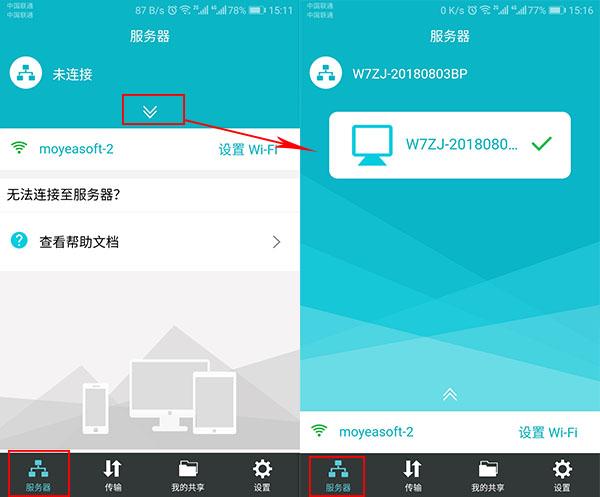 手机怎样访问云服务器共享