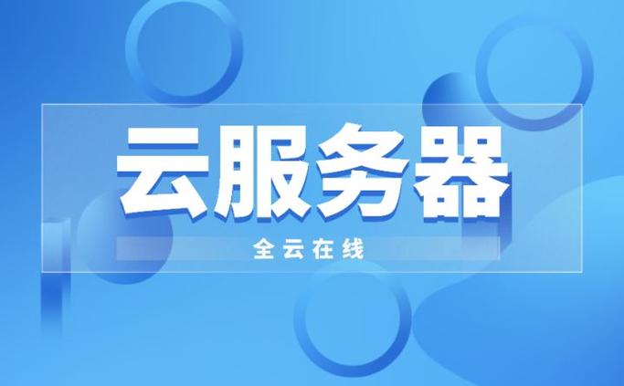 微信云服务器免费的