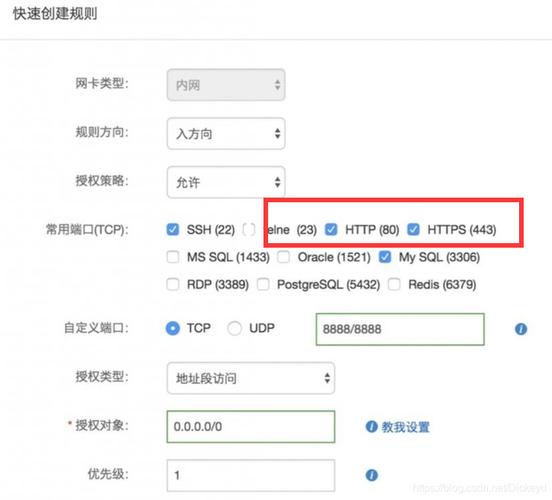 云服务器配置安装教程图片