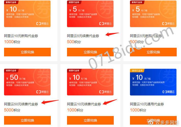 阿里云服务器优惠在哪领取
