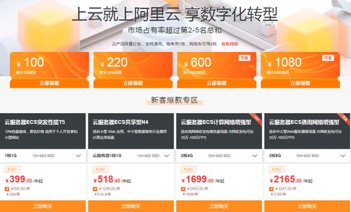 阿里云服务器优惠在哪领取