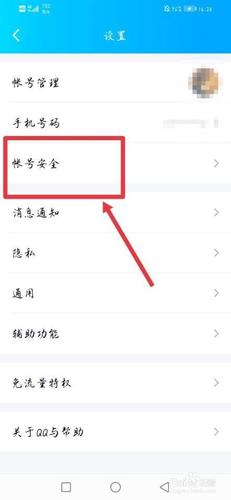 腾讯云服务器怎样改密码