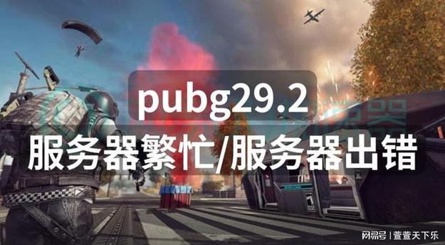 手机pubg云服务器