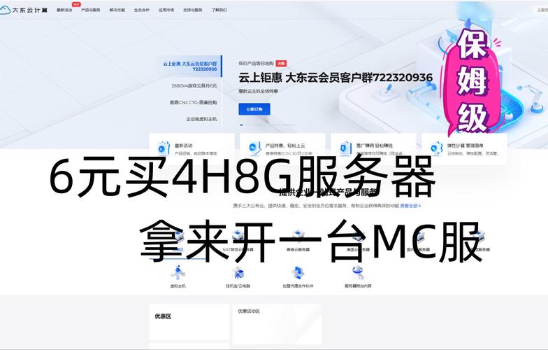便宜mc性价比云服务器
