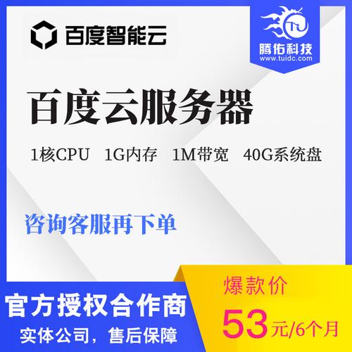 百独云服务器租用6